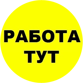 Раземщение рекламы Паблик ВКонтакте РАБОТА в Ульяновске, г. Ульяновск