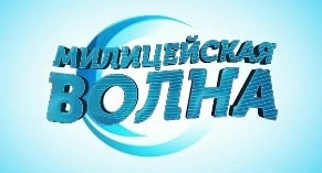Раземщение рекламы Милицейская волна 69,74 FM, г.Ульяновск